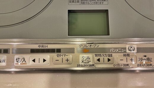 三菱 Mitsubishi IH  クッキングヒーター（ビルトイン）掃除